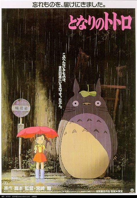 Part of what makes my neighbor totoro so appealing is the dynamic between the two young sisters, satsuki and mei. GIVEAWAY 'My Neighbor Totoro' Tickets | Totoro poster ...