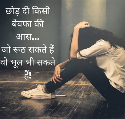 Dhokha Status Shayari And Quotes In Love And Relationship