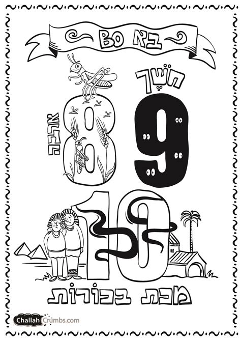 Parshat Bo Coloring Page Click On Page To Print Challah Crumbs