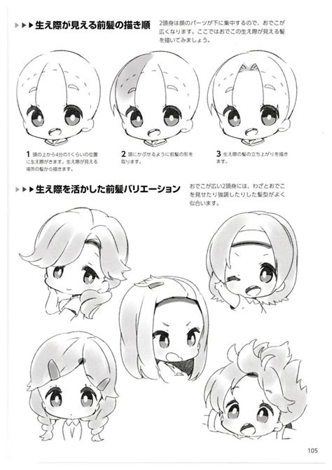 Chibi Hair Styles And Expressions
