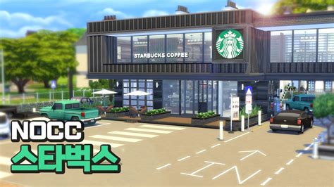 Nocc 스타벅스☕️ 심즈4 건축 The Sims 4 Starbucks Drive Thru Stopmotion