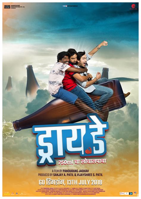 Stream with premier access the same day it's in theaters. Dry Day (2018) - Marathi Movie Cast Story Release Date ...