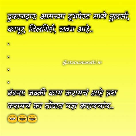 Latest Funny Marathi Status And Jokes मराठी विनोद