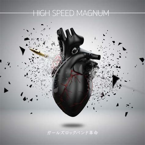 High Speed Magnum Trident（ex ガールズロックバンド革命） 激ロック ディスクレビュー