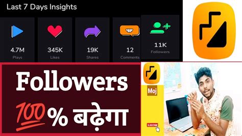 Moj App Par Views And Followers Kaise Badhaye How To Increase