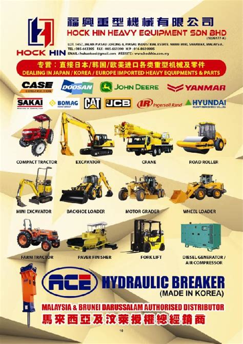 Eng pack sdn bhd,eng press was established since 1976 and specialises in 5 key businesses, namely printing, packaging, machinery, materials, adhesive tapes and maintenance of machinery. 00489 HOCK HIN HEAVY EQUIPMENT SDN BHD | PAJPBM.com