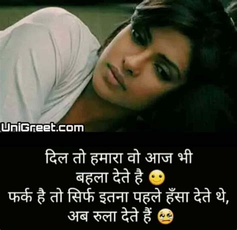 Very Sad Images Hindi Shayari Of Feeling Sad Status Pics For Whatsapp Dp Status
