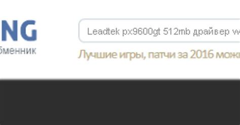 leadtek px9600gt 512mb драйвер windows 7 album on imgur