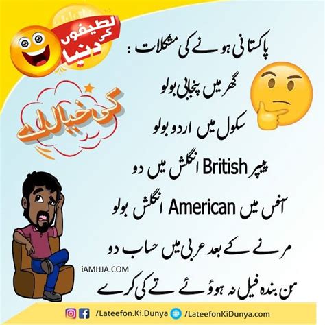 funny urdu jokes latest collection with images