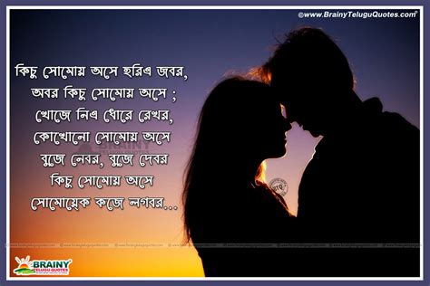 Bengali Love Quotes With Cute Couple Hd Wallpapers Free Download