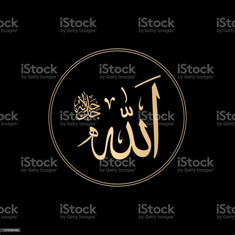 Allah Name In Islamic Calligraphy Stock Illustration Download Image