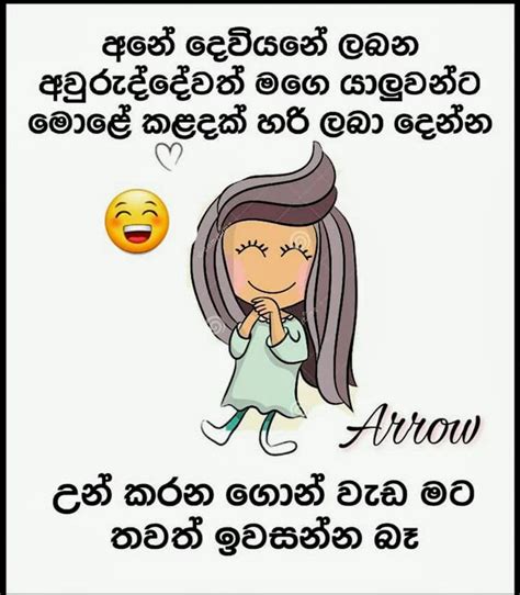 Best Friend Fb Post Sinhala Adara Amma Wadan