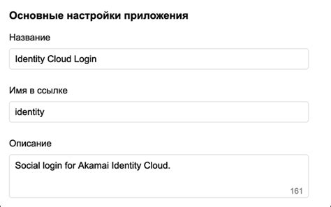 Odnoklassniki Social Login Guide