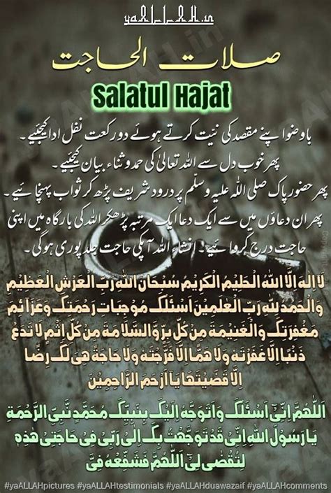 Best All Dua S Wazaif S From Yaallah In Images On Pinterest