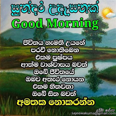 Sinhala Wishes And Sms සිංහල සුභපැතුම් එකතුව