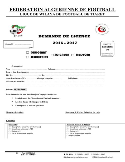 Demande De Licence Ligue De Football De La Wilaya De Tiaret