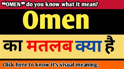 Omen Meaning In Hindi Omen Ka Matlab Kya Hota Hai Youtube