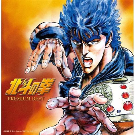 Hokuto No Ken Fist Of The North Star Premium Best Popular Anime Martial Arts Styles Star