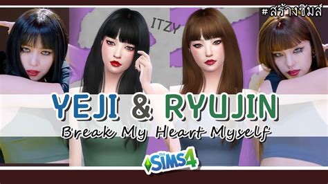 The Sims 4 แต่งซิมส์ Itzy Yeji And Ryujin Break My Heart Myself