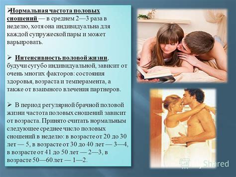 Презентация на тему Москва 2014 г 1 Определение 2 Цели полового воспитания 3 История