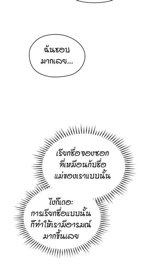 อ่านการ์ตูน Seducing Mother 34 Th แปลไทย อัพเดทรวดเร็วทันใจที่ Kingsmanga