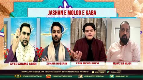 🔴 Live Jashan Molod E Kaba Imam Ali As Bazm E Midhat With Syed Shams
