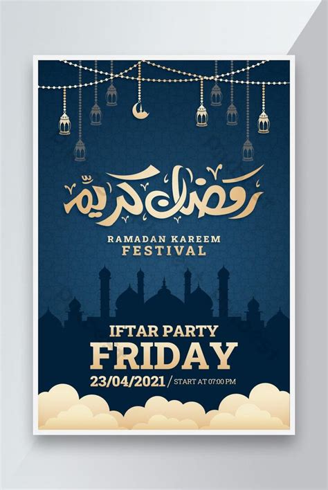 Ramadan Kareem Islamic Friday Iftar Party Poster Design Template Psd