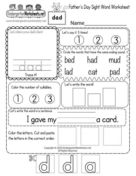 Kindergarten Father's Day Sight Word Worksheet | Kindergarten