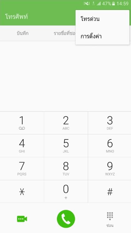[Galaxy S7 & S7 Edge] วิธีการตั้งค่าโอนสายไปยังเลขหมายอื่น | บริการ ...