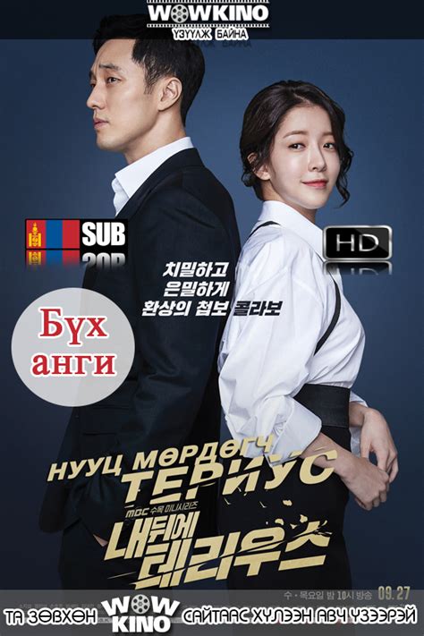 Terius behind me episode 1 eng sub, ep 2, ep 3, ep 4, ep 5 english sub, ep 6, episode 7, ep 8, ep 9, episode 10, korean drama episode 11, ep. WOWKino V2.1.2 | Terius Behind Me: All Episodes (2018) HD ...