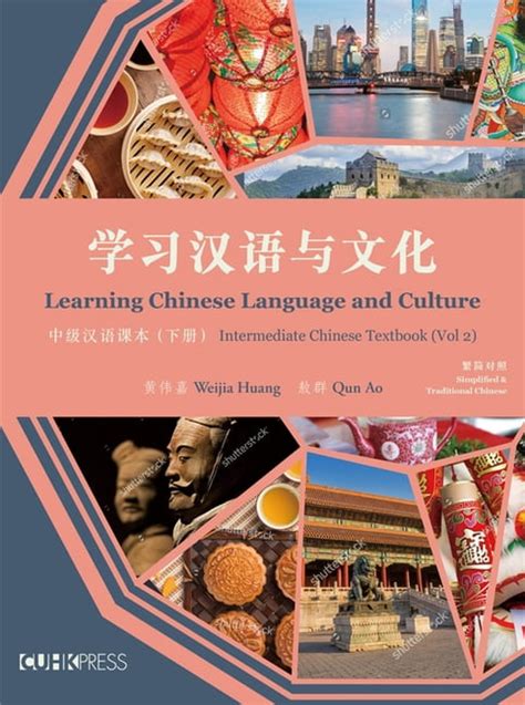 Learning Chinese Language And Culture Intermediate Chinese Textbook