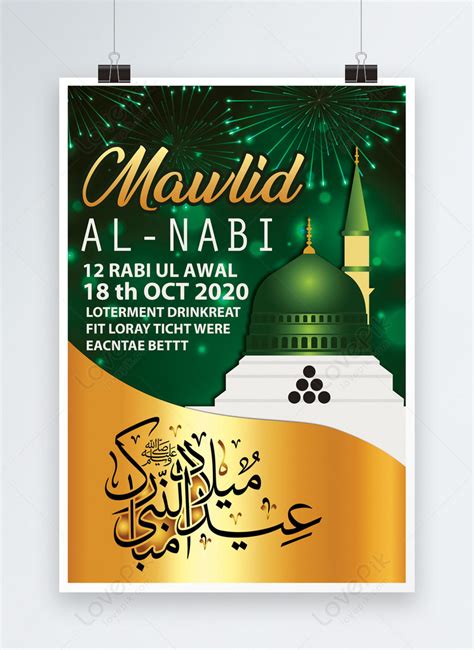 Classic Mawlid Al Nabi Poster Template Image Picture Free Download Lovepik Com