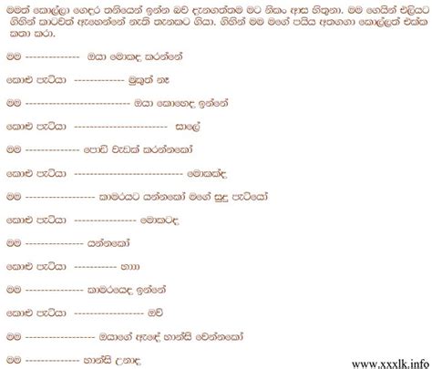 Wela Katha Sinhala Wal Katha වැල කතා සිංහල Kolu Patiya 1