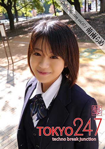 tokyo 247 girls collection vol 071 萌雨らめ 萌雨らめ 写真集 kindleストア amazon