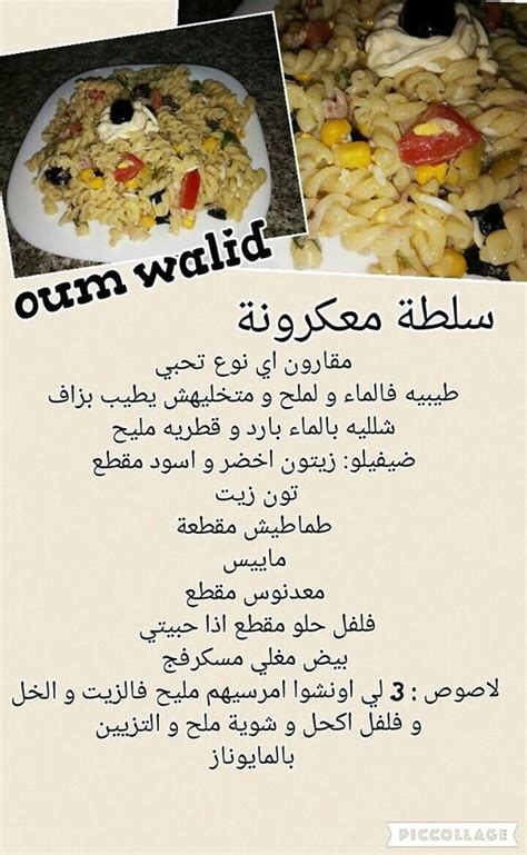 On peut ajouter du persil hachée. Gratin Chou Fleur Poulet Oum Walid