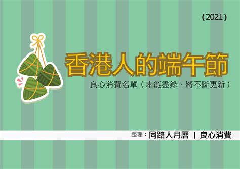 Facebook is showing information to help you better understand the purpose of a page. 良心消費 Ethical Consumption - 帖子 | Facebook