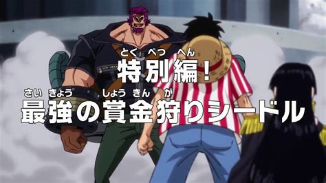 One Piece Episode 895 Preview ワンピース 895 アニメ ワンピース 895 Youtube