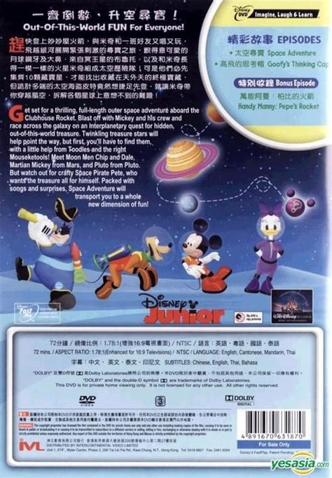 Yesasia Mickey Mouse Clubhouse Space Adventure Dvd Hong Kong