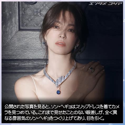 ソン・ヘギョ、またも美しさの頂点を極めるスリップドレス姿が魅惑的 Chosun Online 朝鮮日報