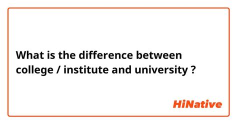 🆚what Is The Difference Between College Institute And University
