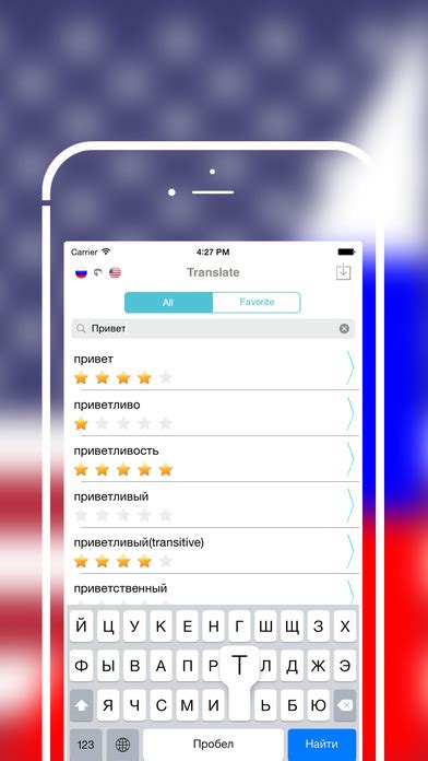 English français español deutsch italiano português русский română český 中文. Offline English to Russian Translator / Dictionary for iOS ...
