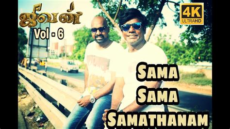 Sama Sama Samathanamnew Christian Tamil Songjeevan Vol 6jeevan