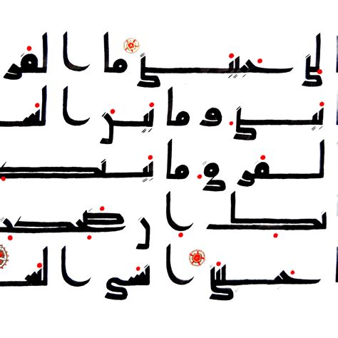 My project in Arabic Calligraphy: Learn Kufic Script course | Domestika