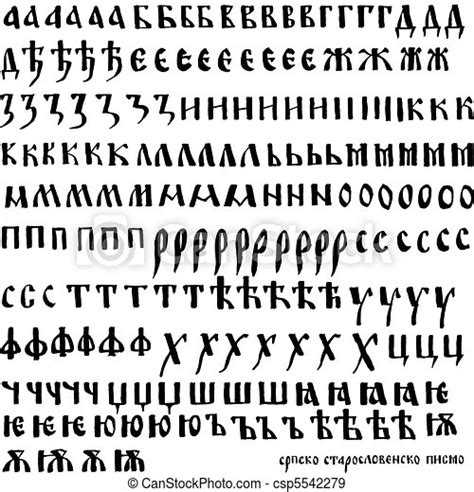 Serbian Cyrillic Cursive Alphabet 5fa