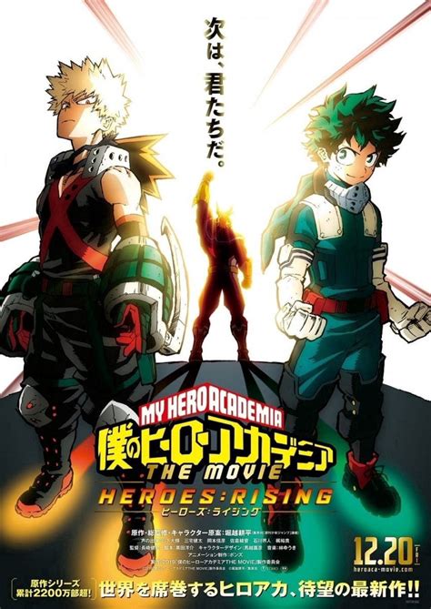 Where Can I Watch The New My Hero Movie - My Hero Academia: Heroes Rising ^ P E L I C U L A S!! ⇨ HD Completa