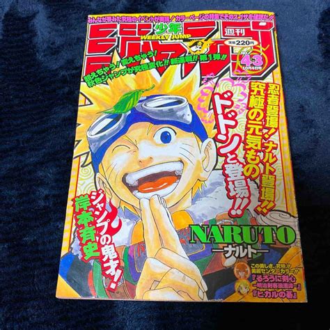 Naruto Masashi Kishimoto Recreates Cover From 20 Years Ago And The