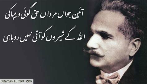 Aain Jawan Mardaan Haq Goyi O Bebaaki Urdu Poetry