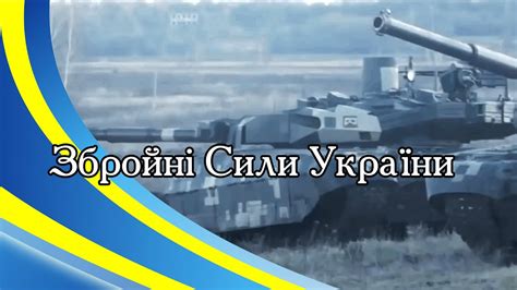 День збройних сил україни відзначається щороку 6 грудня. Збройні Сили України - YouTube