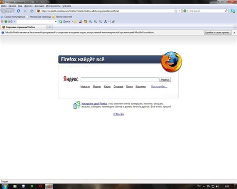 Mozilla Firefox 24 скачать бесплатно русская версия
