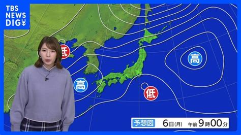 今日の天気・気温・降水確率・週間天気【3月6日 天気予報】｜tbs News Dig │ 【気ままに】ニュース速報